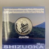 地方自治六十年の記念硬貨を札幌市中央区の女性から買取いたしました。