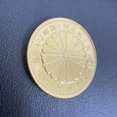 御在位10万円金貨を東区の男性から買取いたしました。